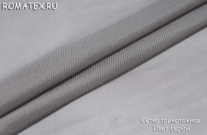 Ткань Прозрачная
 Сетка трикотажная цвет серый