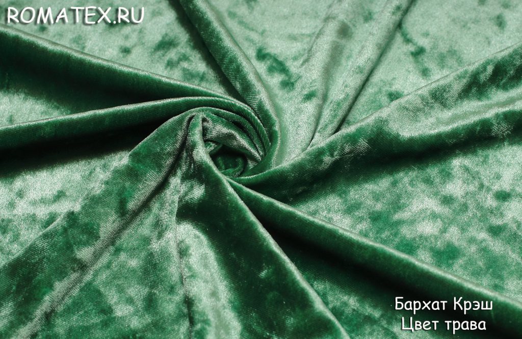 бархат крэш цвет трава